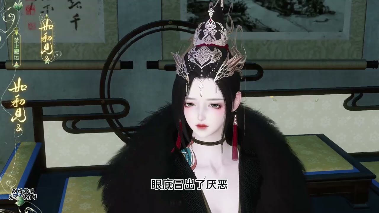 你不会是心软了吧 #逆水寒ol #二次元