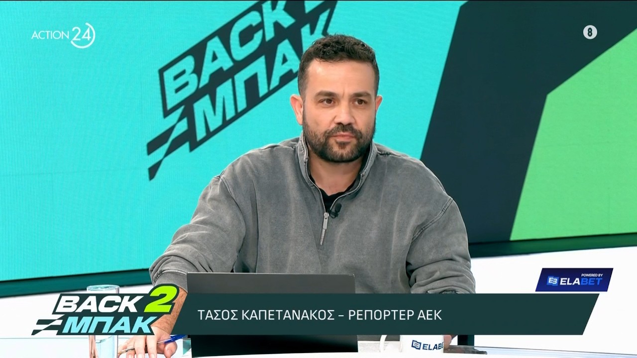 Τ. Καπετανάκος: Η στρατηγική του Νίκολιτς ενόψει Τούμπας - Τα διλήμματα του Σέρβου για την ενδεκάδα