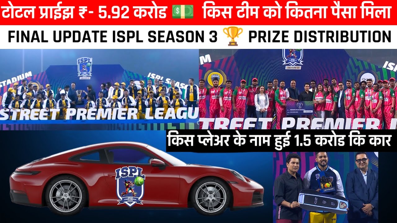 टोटल प्राईझ ₹- ५.९२ करोड 💵  किस टीम को कितना पैसा मिला | FINAL UPDATE ISPL SEASON 3 