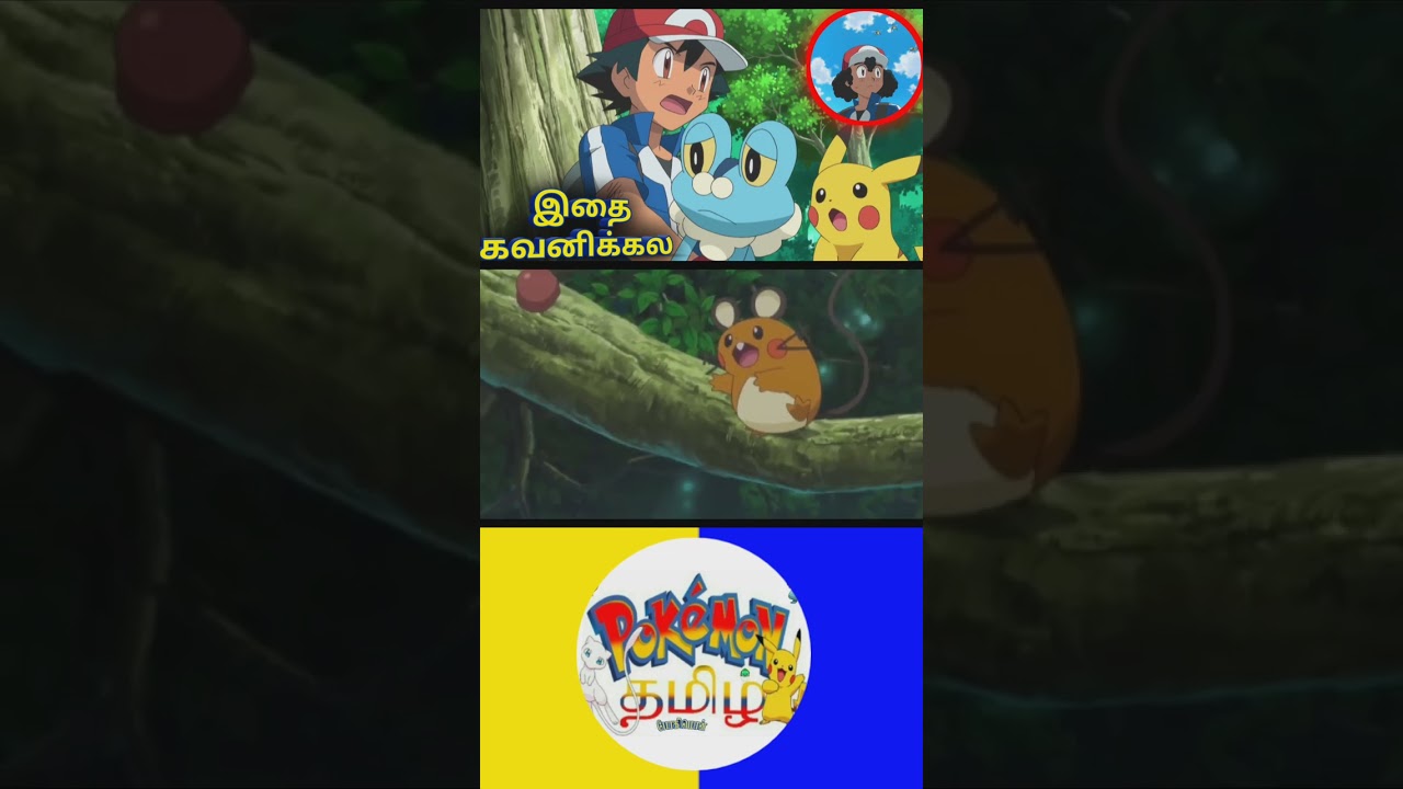 Pokemon XY EP-3 STORY EXPLAIN IN TAMIL