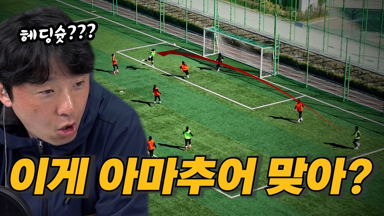 [아마추어 여자축구] 완벽한 크로스와 헤딩 골! 프로 못지않은 장면