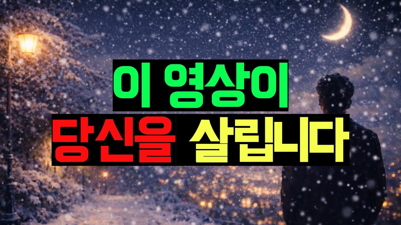 생각이 멈추지 않는 밤, 조용히 함께합니다