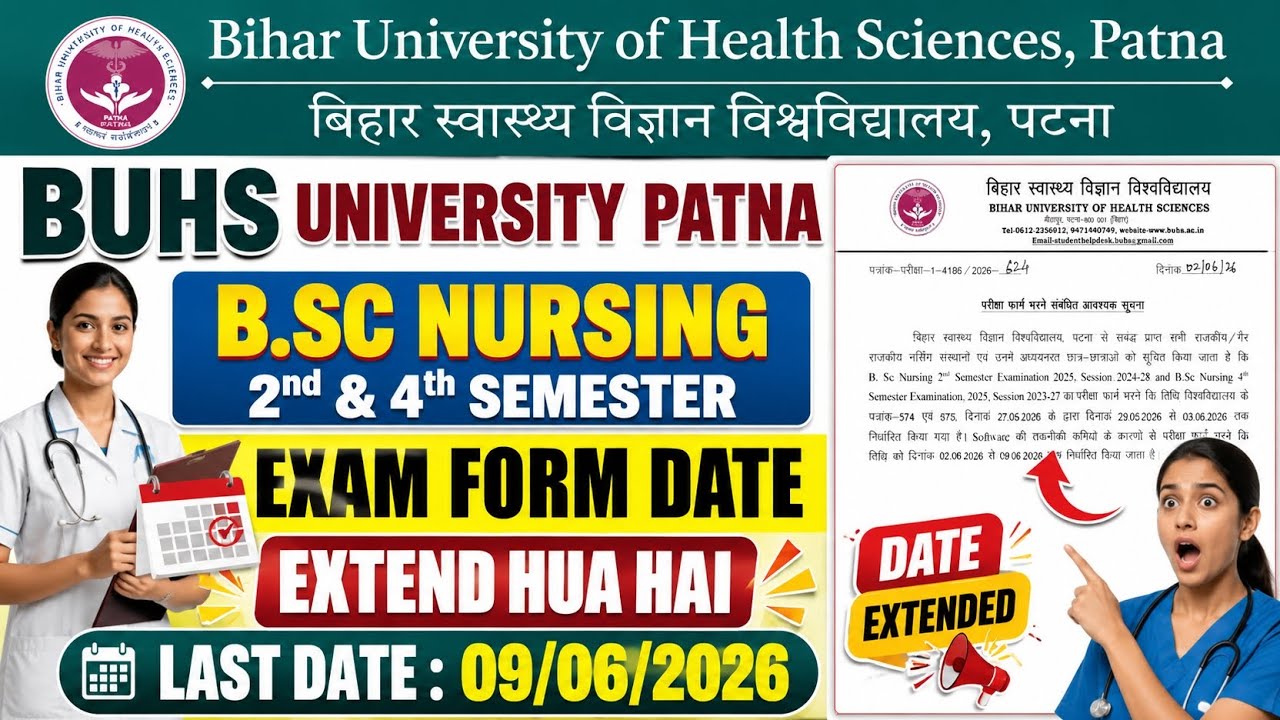 BUHS Patna B.Sc Nursing 2nd & 4th Semester Exam Form Date Extended | Last Date 09 June 2026
