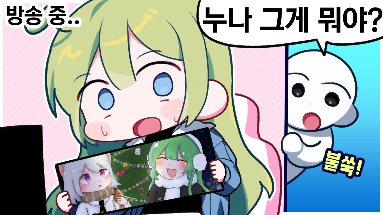 연습실에서 굿즈 홍보하다가 걸려버렸다