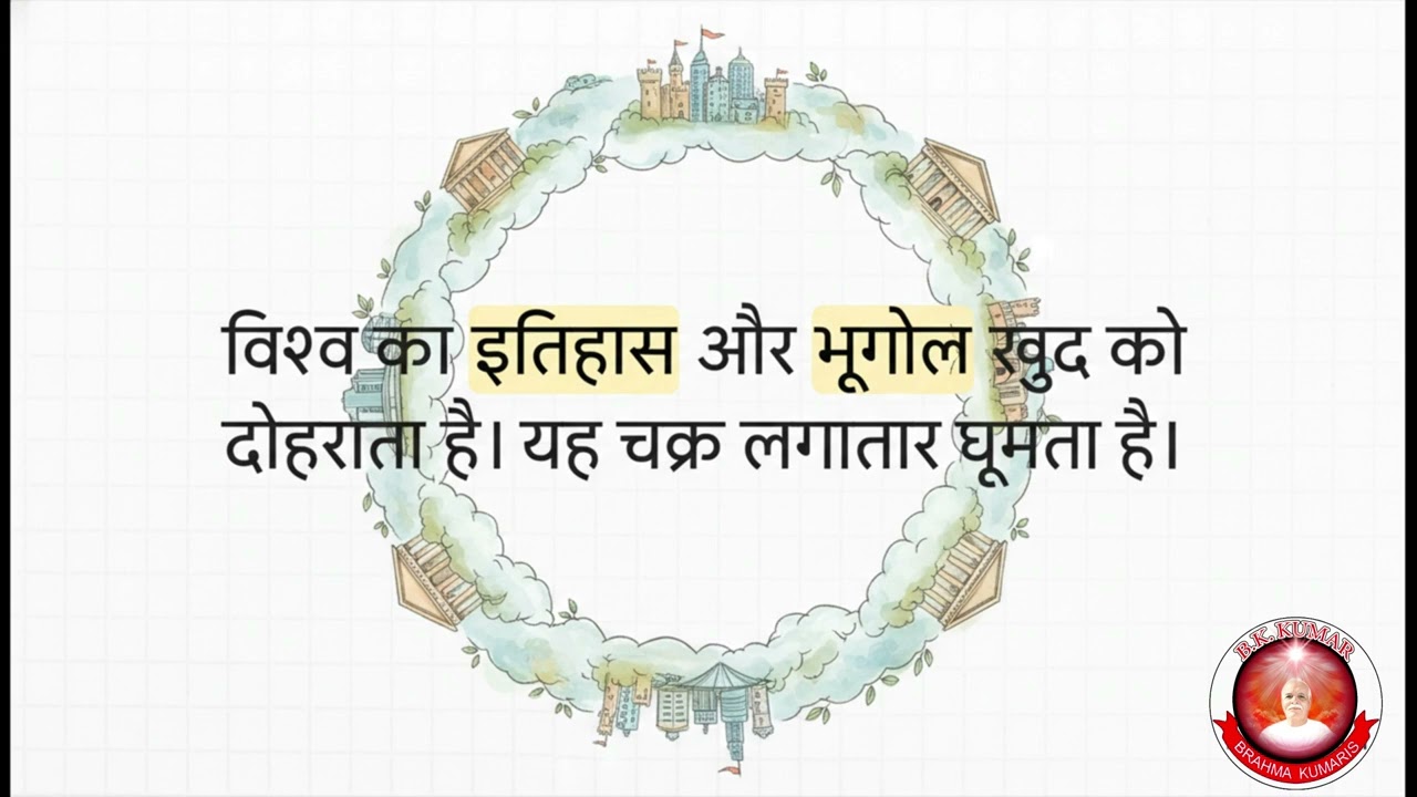Today's Murli Manthan &ndash; 10/2/2026 | Hindi Spiritual Podcast | BKKUMAR