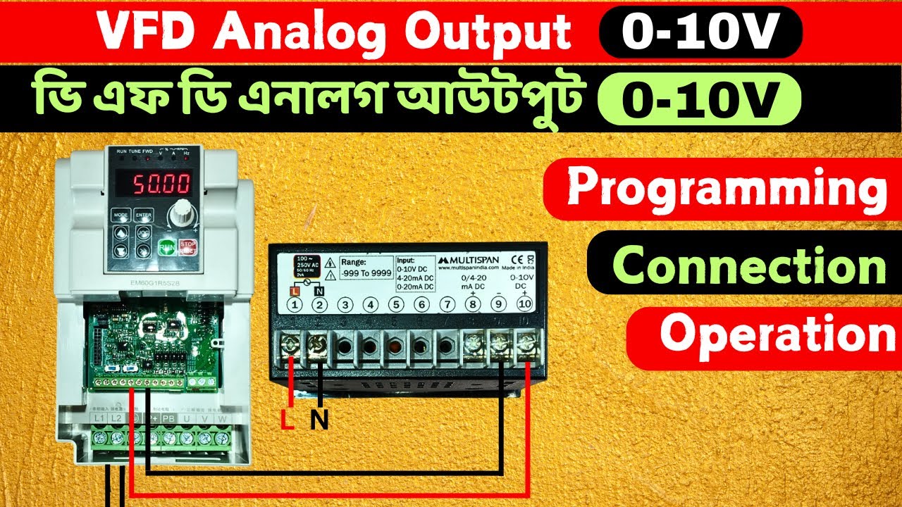 VFD Analog Output Programming, Connection & Operation // ভি এফ ডি এনালগ আউটপুট প্রোগ্রামিং, কানেকশন