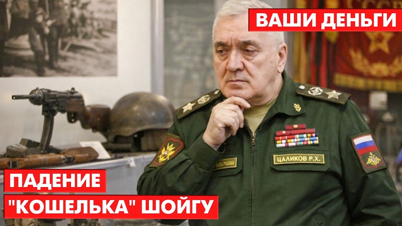 ⚡️ Минус 6,6 МЛРД: в чем обвиняют ближайшего соратника экс-министра обороны? | Ваши деньги
