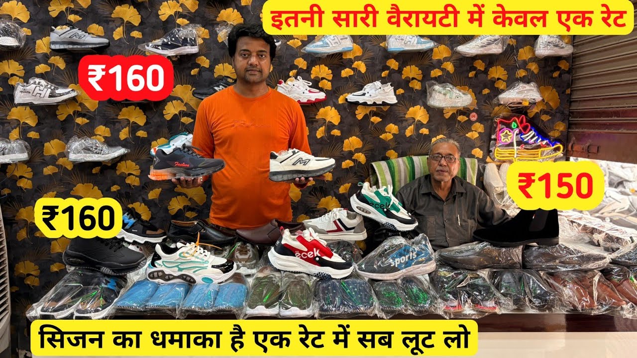 Agra Shoes Wholesale Market, Shoes Manufacturing in Agra, Agra Footwear Market, #shoessale #sale