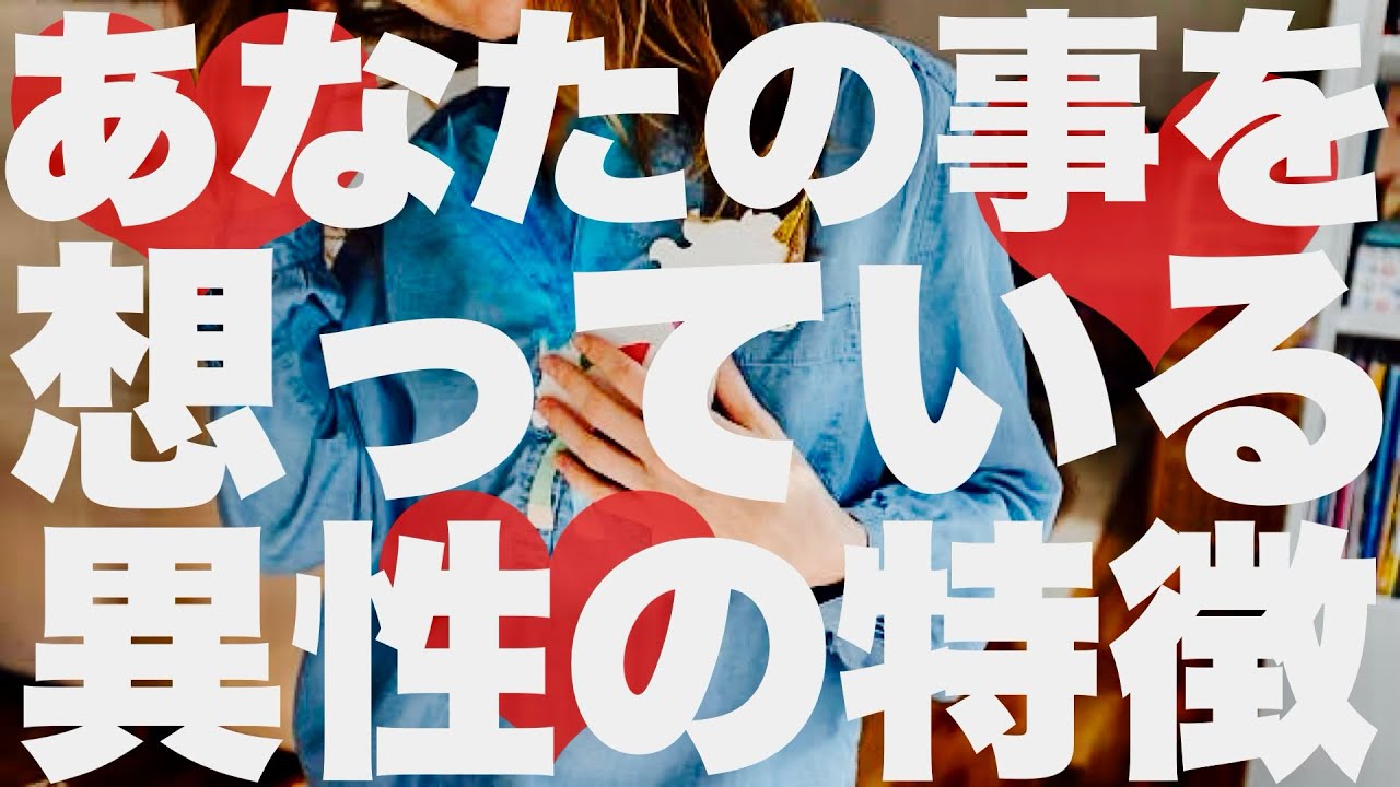 【タロット占い】あなたの事を想っている異性の特徴ー6択ー