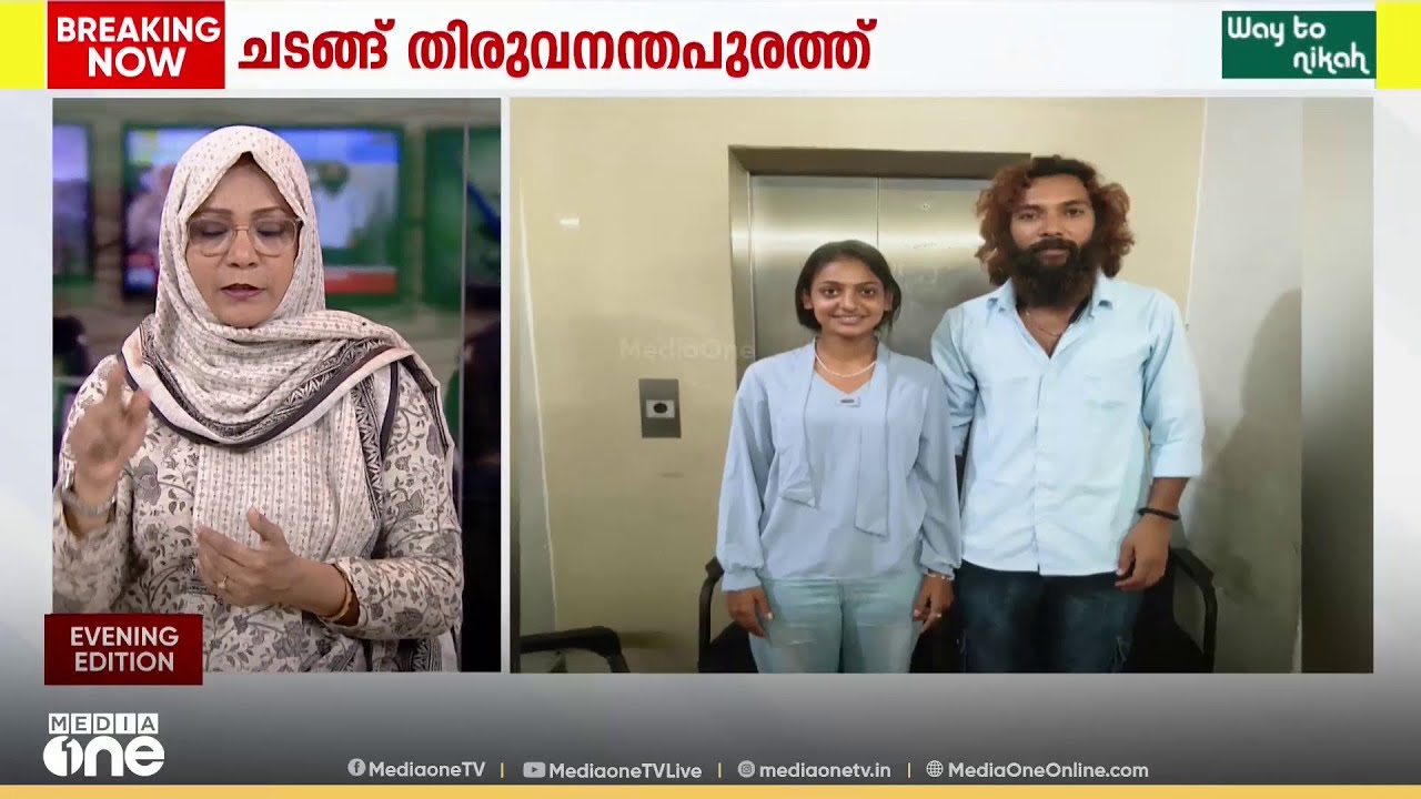 കുംഭമേള വൈറല്‍ താരം മൊണാലിസ വിവാഹിതയാവുന്നു... വിവാഹ വേദിയിലെത്തി CPM നേതാക്കൾ
