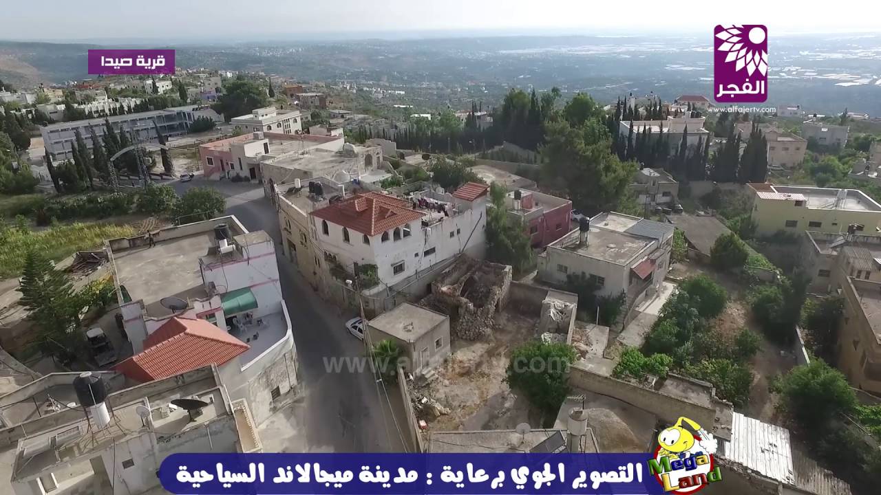 ‏شاهد‬ قرية ‫صيدا‬ شمال طولكرم كما لم تشاهدها من قبل