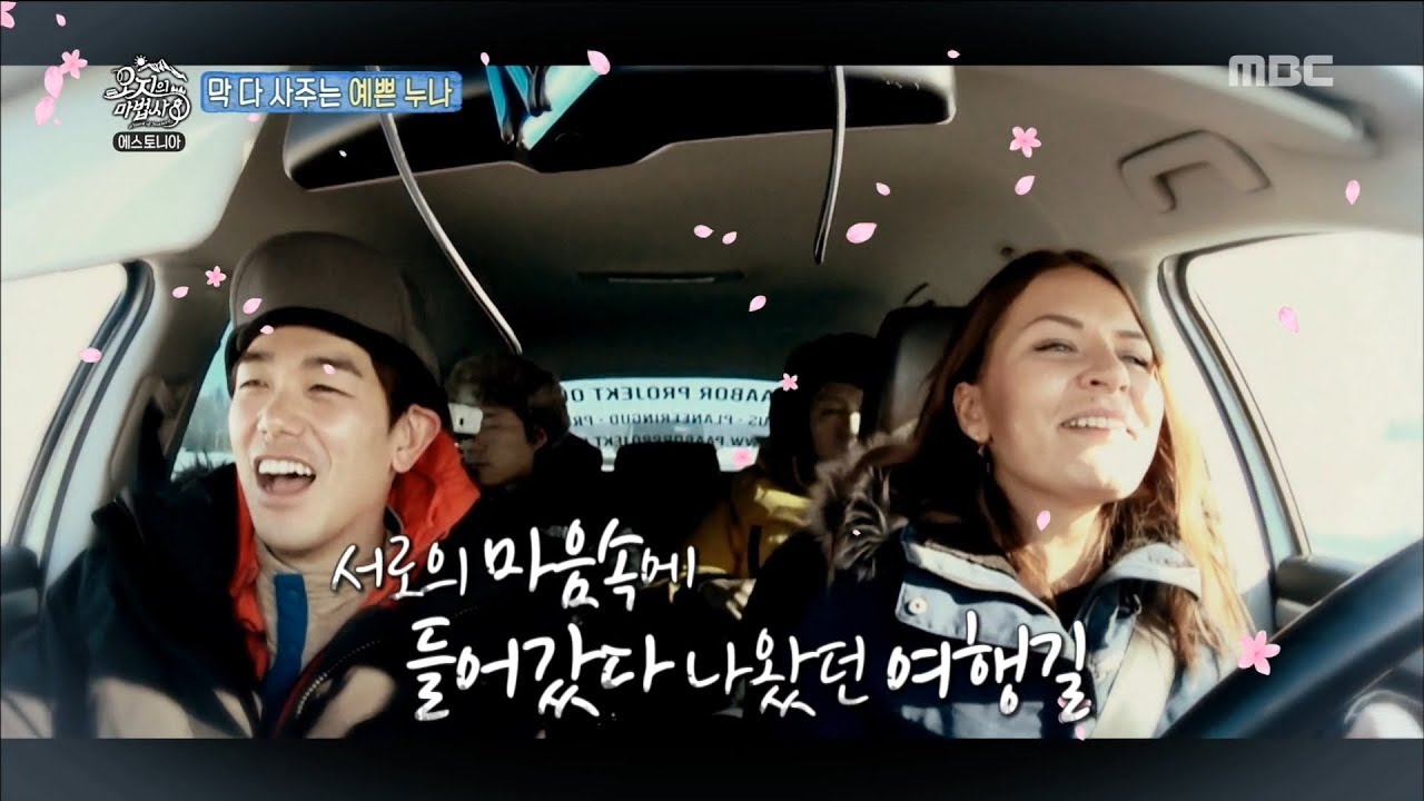 [The Wizard of Ozi] 오지의 마법사 - sister is also attracted to Eric Nam's charm. 20180422