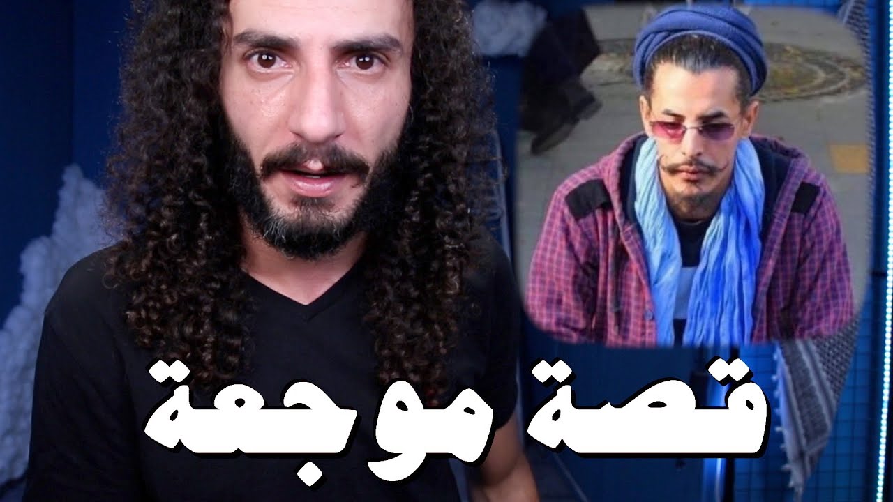 قصة البطل الذي ظلمه الجميع .. جمال بن اسماعيل 
