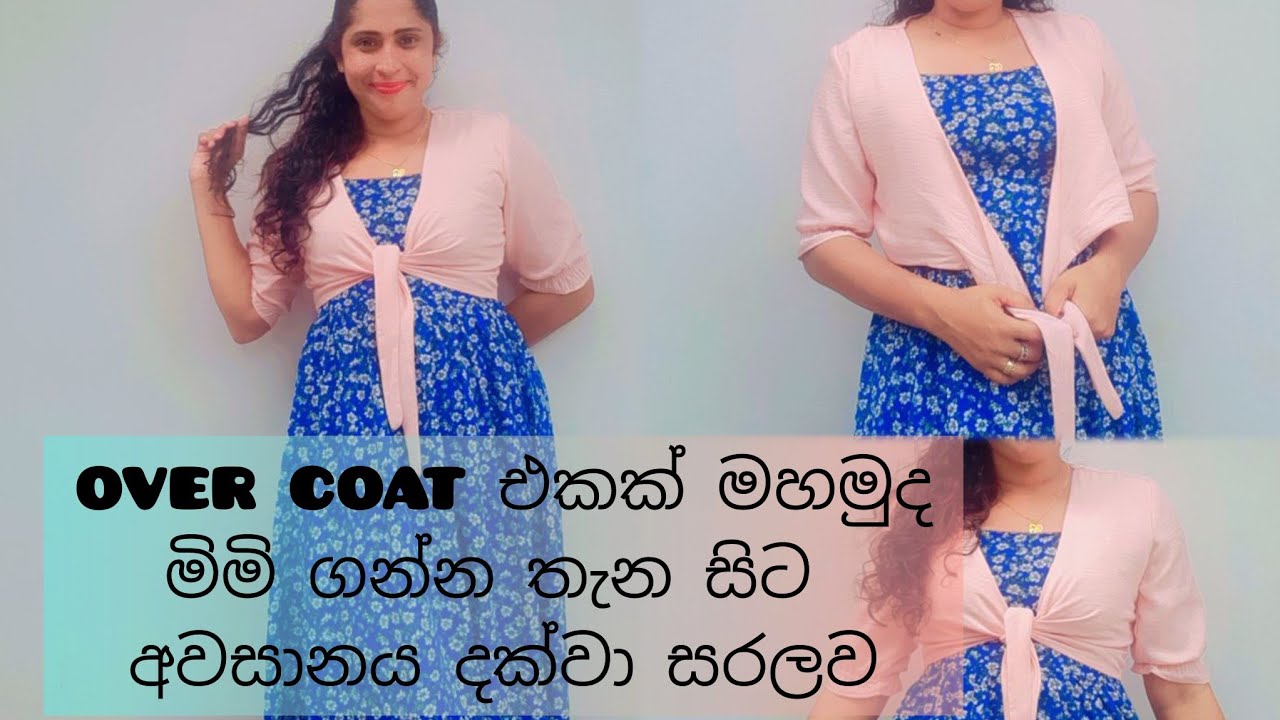 එන්න අපි Over Coat එකක් මහමු.. .මිමි ගන්න තැන සිට සරලව...How to saw a over coat at home..🪡🪡🥰🥰