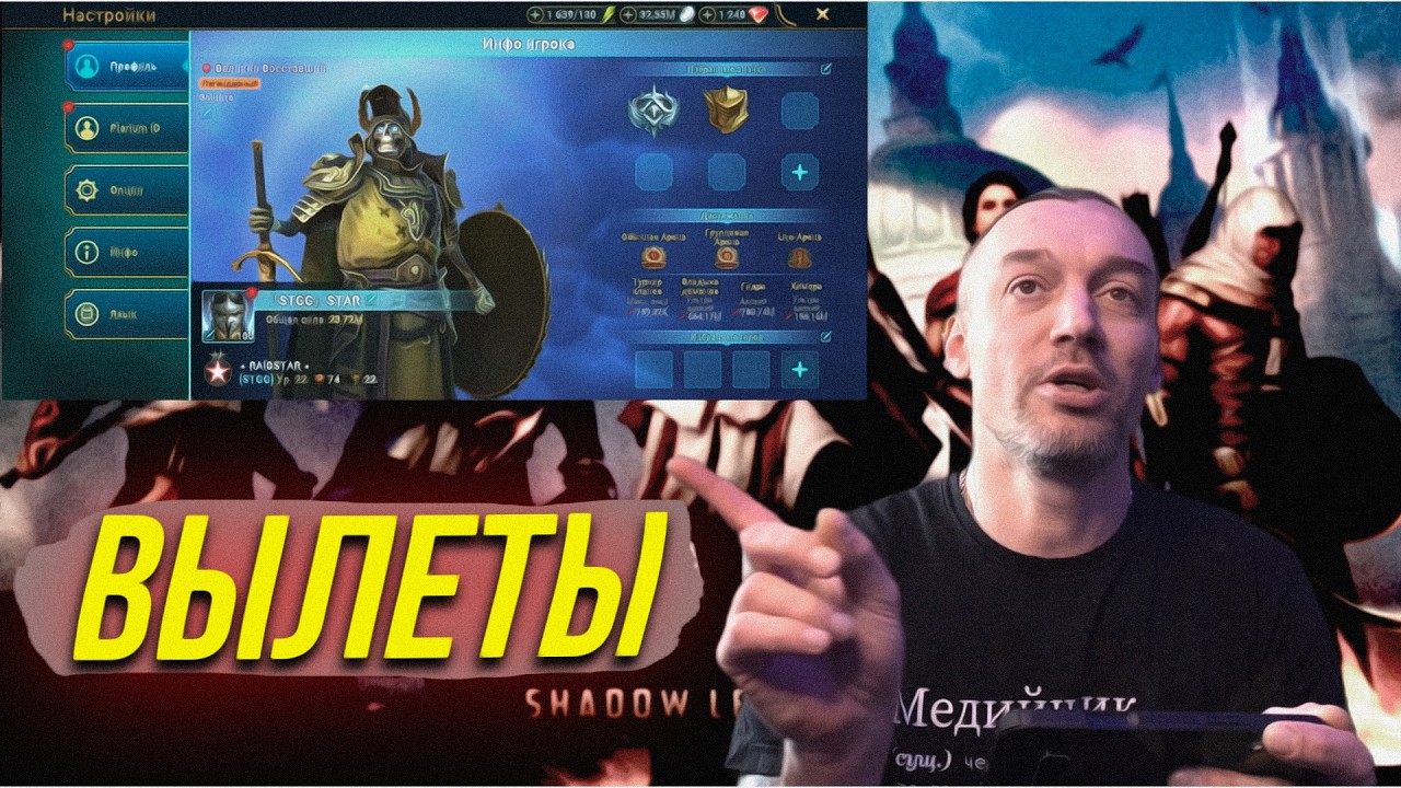 RAID: Вылеты из игры на айфон и андроид. Методы решения