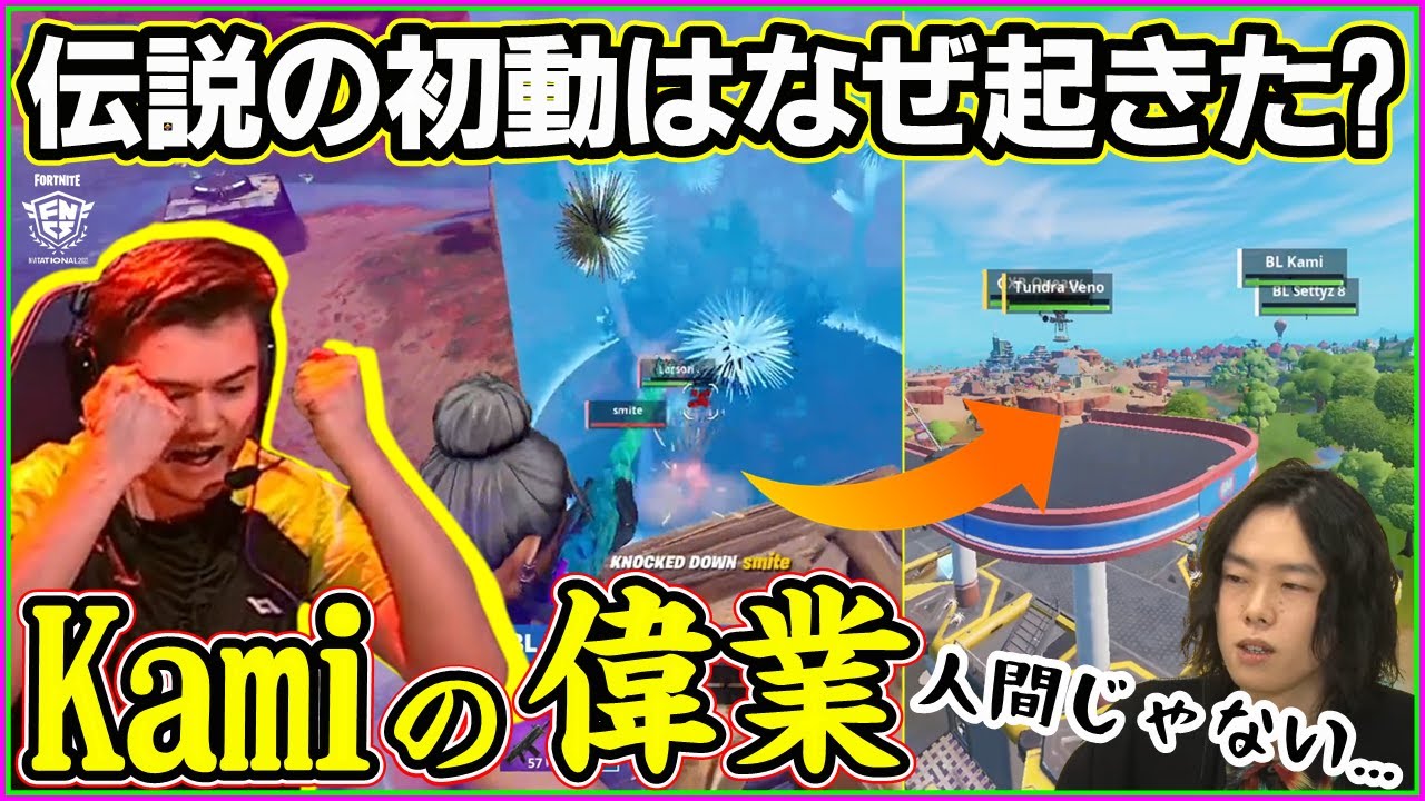 【伝説の初動①】なぜ起きた?実は