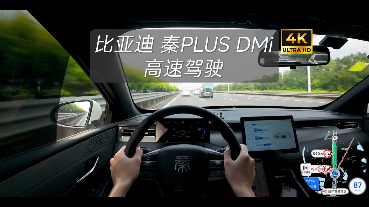 2-Hour highway driving - BYD Qin PLUS - 2小时高速驾驶-比亚迪秦PLUS-No talking | No music | White noise | ASMR