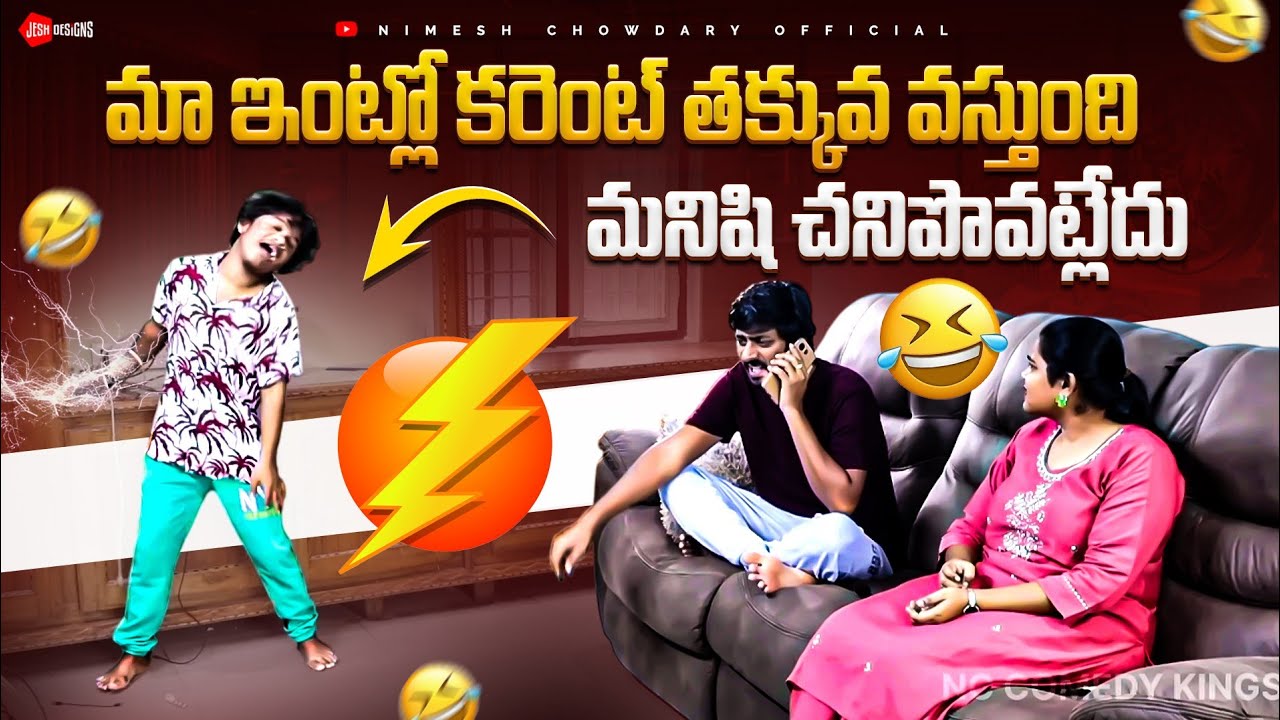 NIMESH MEDHA PRANK MA MEDHA PRANK AYINDI #currentshockprank #nimeshchowdarypranks #viralvideos