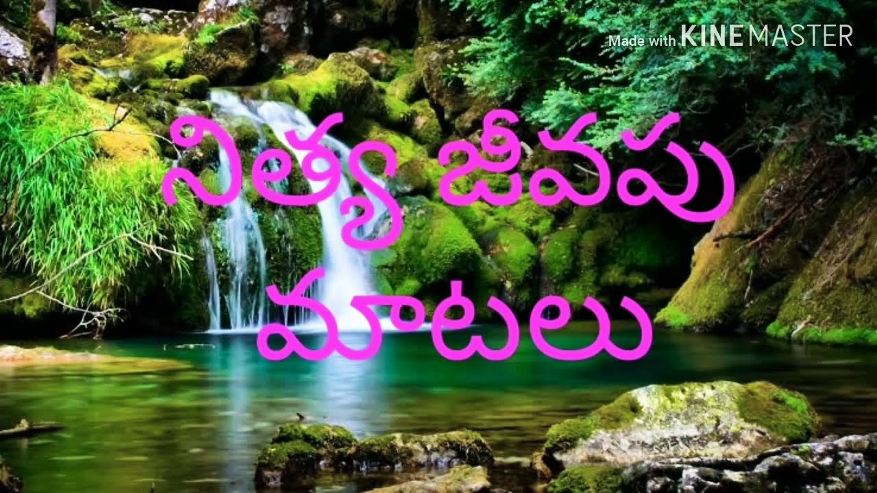 Nithya jeevapu maatalu ( పనిలో శ్రద్ధ )