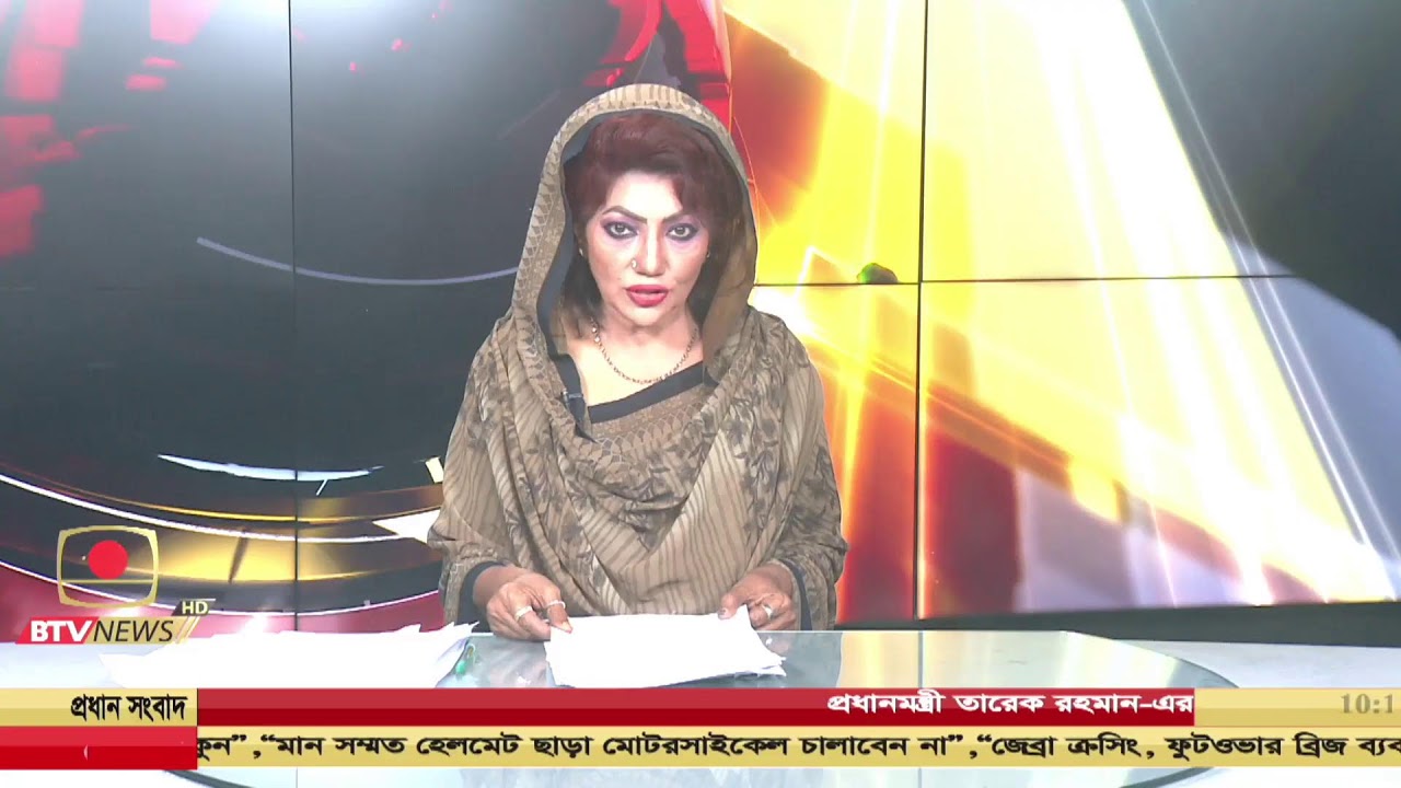 রাত ১০টার সংবাদ -১৭ মার্চ , ২০২৬