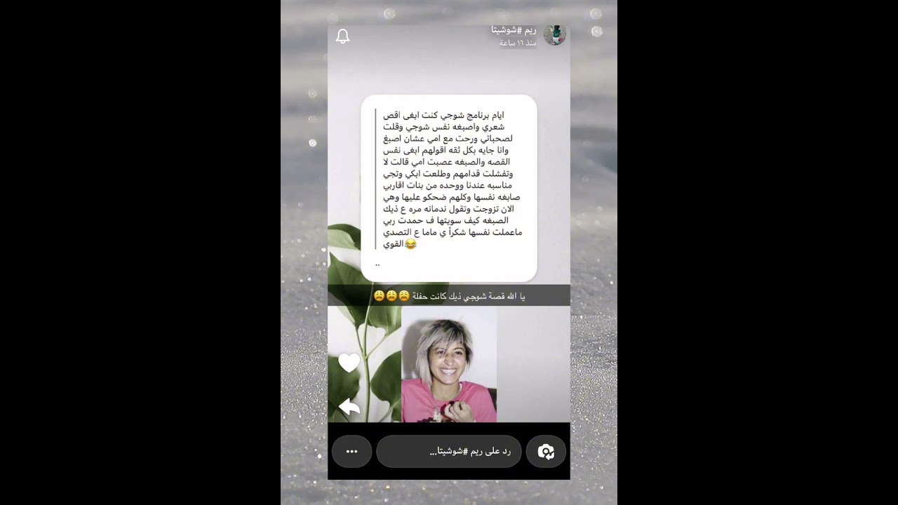الله يخلي من بكَّاني ولا ضحك علي الناس | ريم شوشيتا |