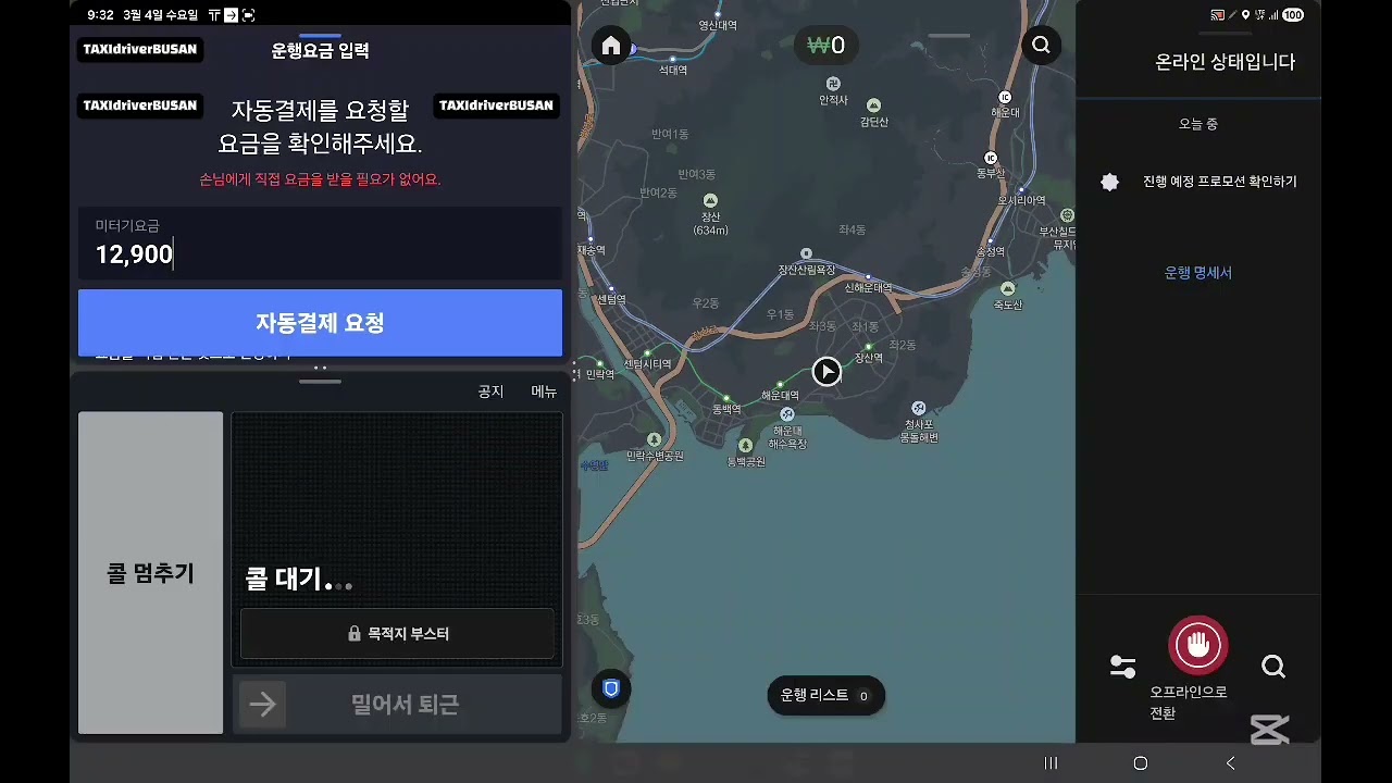 2026년 3월 4일 _ 수요일
