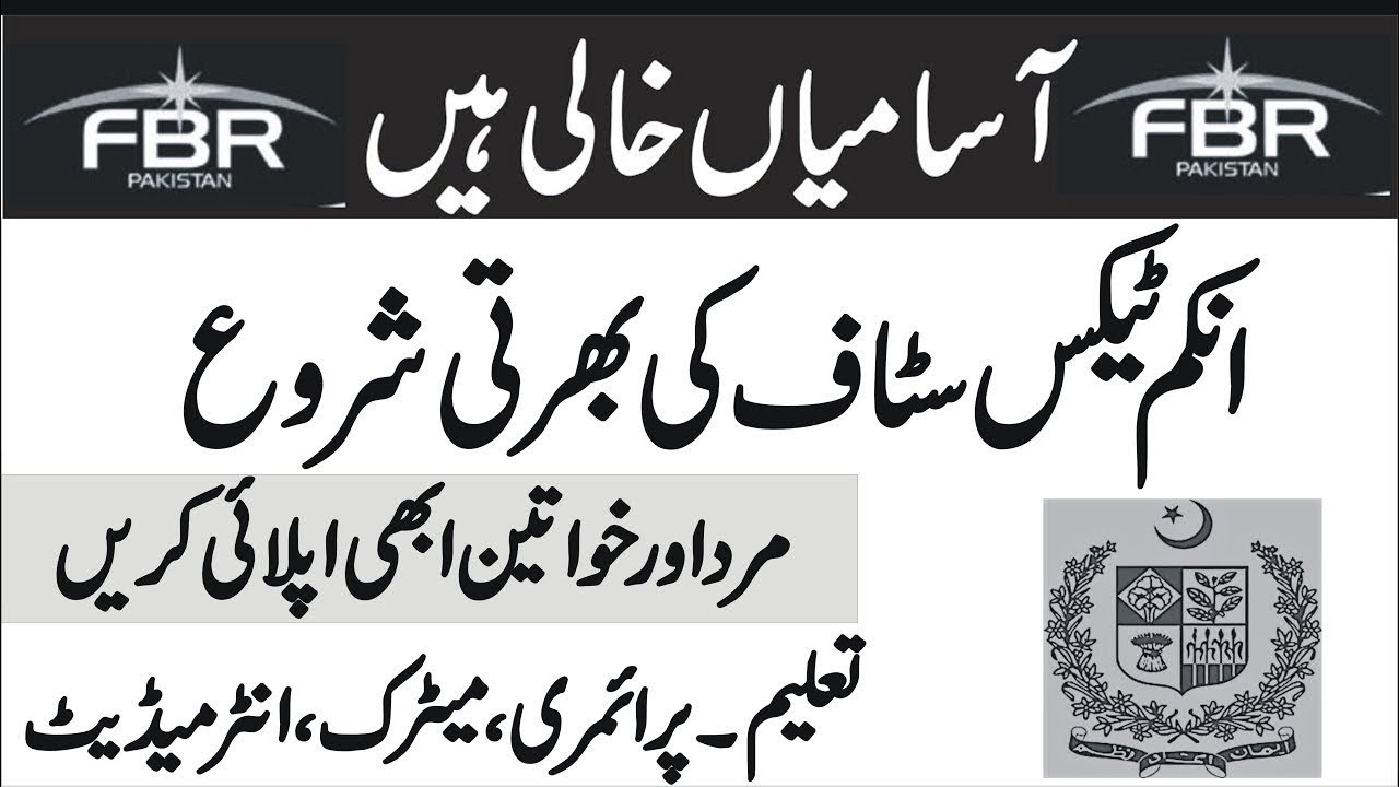 FBR Government Jobs 2022 &ndash; Federal Board of Revenue &ndash; FBR Jobs Latest