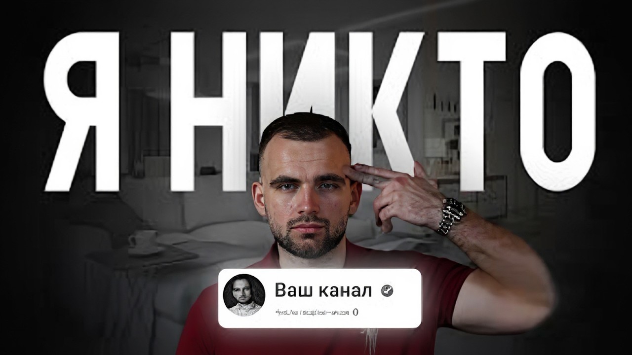 Как начать снимать на YouTube, даже если ты полный ноль? (Пошаговый план)