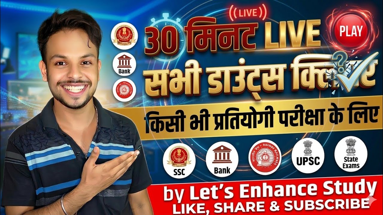  🔥 Doubts End! 30-Minute Super-Speed Live Session | SSC, BANK, UPSC, RAILWAYS⚡️ 30 मिनट में 
