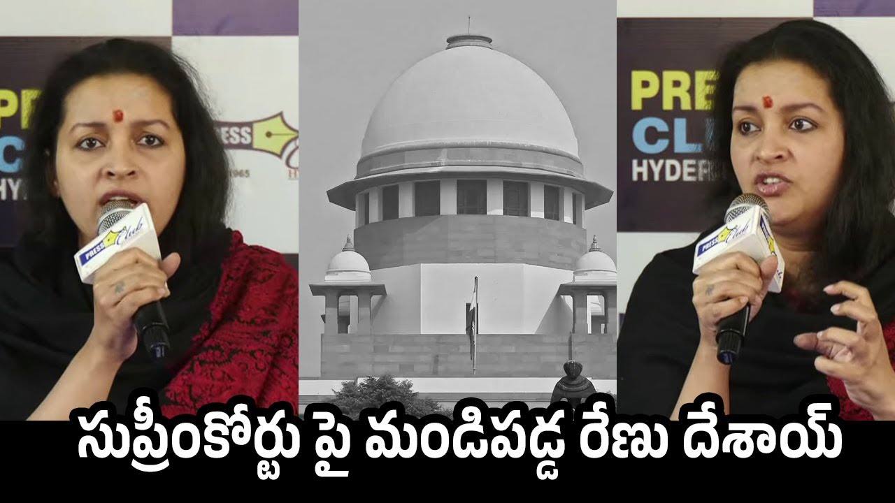 Renu Desai Serious Comments Supreme Court | Renu Desai Latest Video