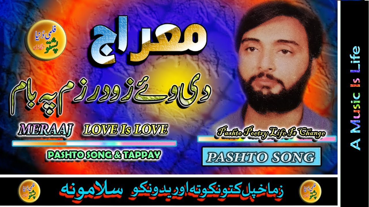 Meraaj II Pashto Song II Dai Wai Zow Darzam Pa Baam Da