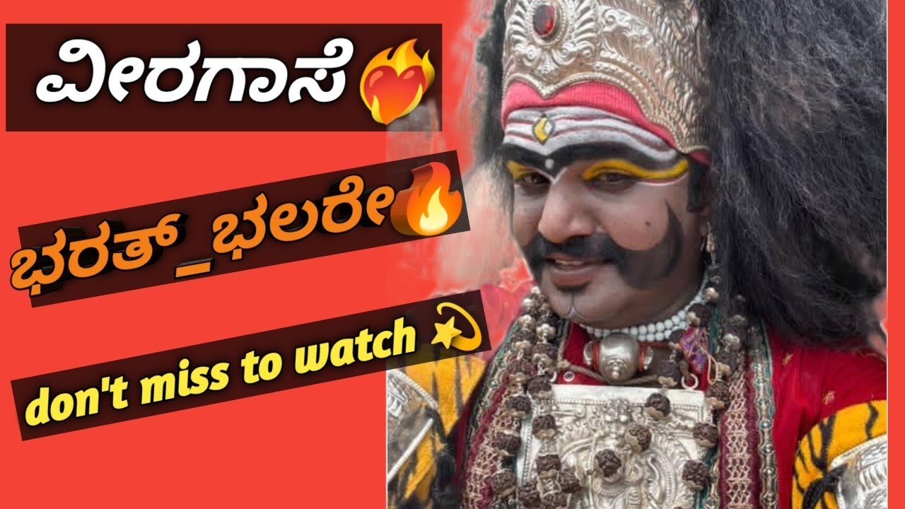 ❤️‍🔥veeragase ಭದ್ರಕಾಳಿ ನೃತ್ಯ | Karnataka Powerful Folk Dance | Veerabhadra Nruthya 2025”. #veeragase