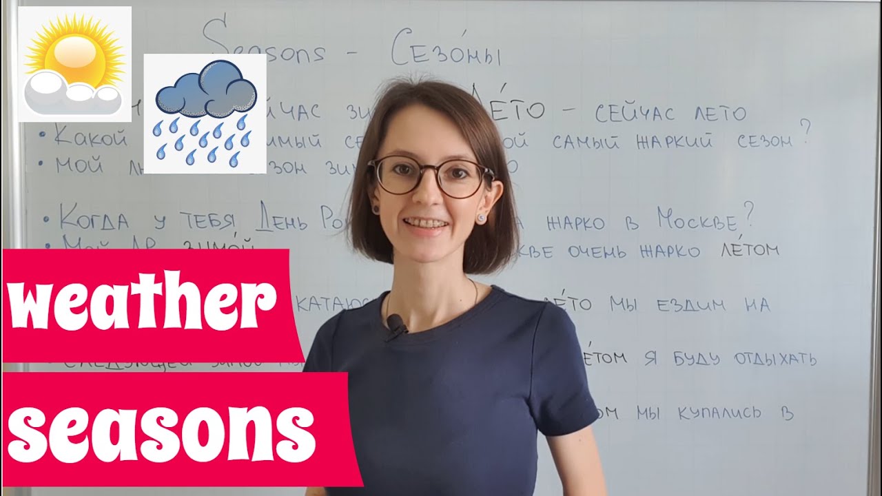 Seasons and weather in Russian Language