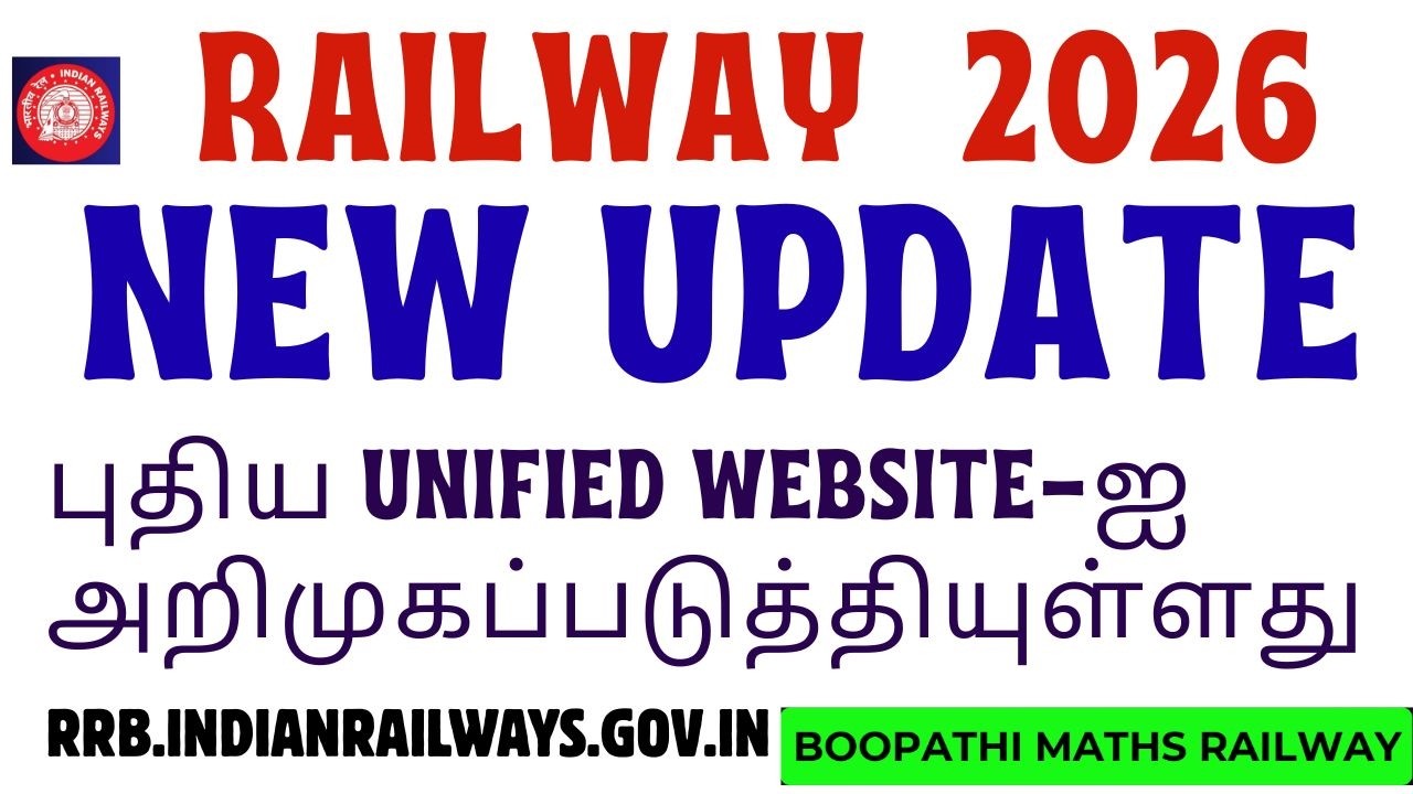 🚨 RRB New Unified Website 2026 Explained | Now All RRB Information on a Single Website