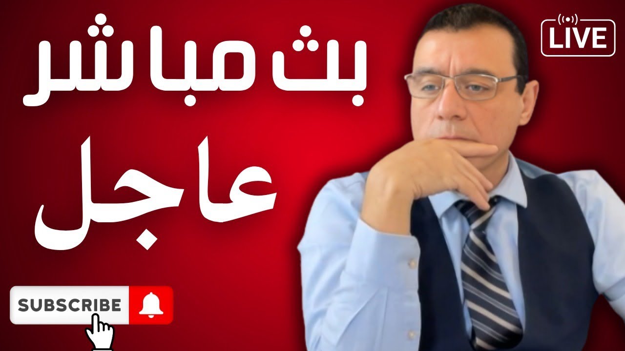 أوضاع متردية بدمشق وهل ستتشارك قسد مع سلطة الشرع . حشود إسرائيلية نحو درعا هل سيحصل إجتياح جديد !؟