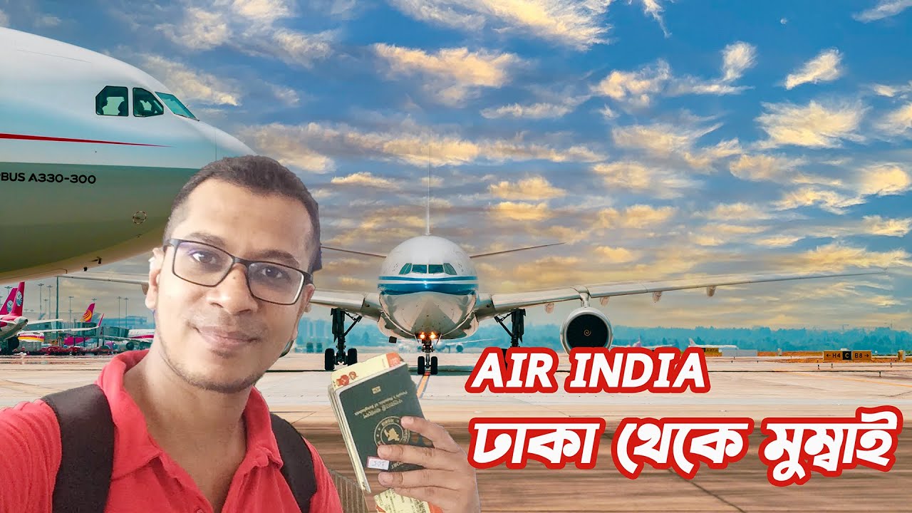 মুম্বাই যাই । Dhaka To Mumbai By Air India, Trip Report