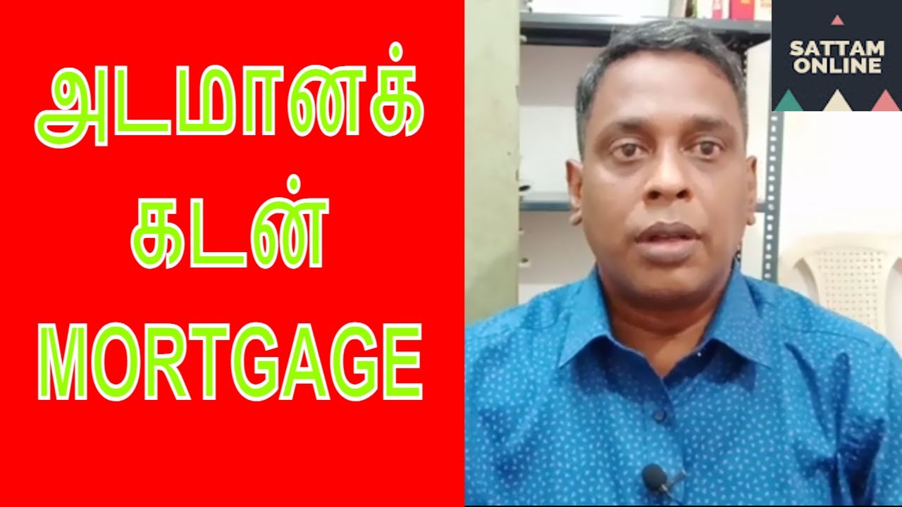 Mortgage in tamil || அடமானப் பத்திரம்