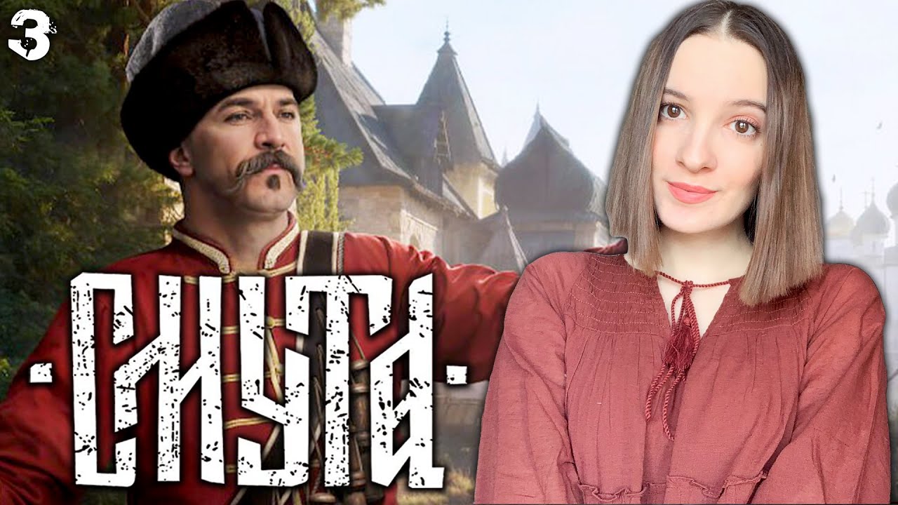 СМУТА | Прохождение на Русском | Обзор | Стрим #3