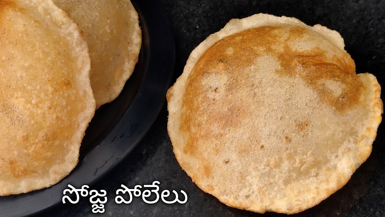 ఇవి పూరీలు అనుకుంటే పొరపాటే🤗పైన క్రిస్పిగా లోపల సాఫ్ట్ గా వుండే సోజ్జ పోలేలు ఎన్ని తిన్నా తనివితీరదు