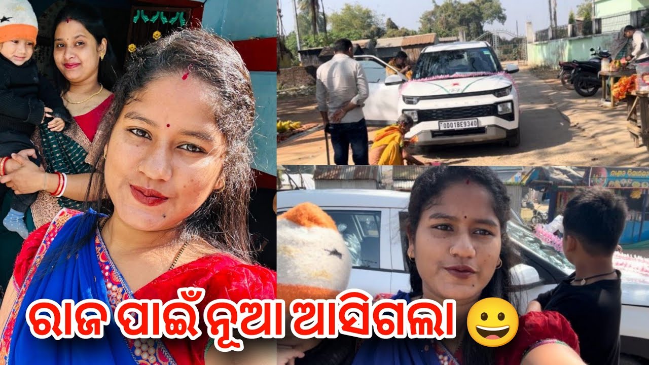ରାଜ ପାଇଁ ନୂଆ ଆସିଗଲା 😀PRIYARAAZ OFFICIAL 