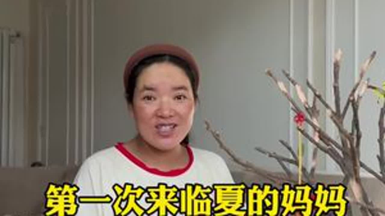 一直忙忙碌碌的妈妈突然闲下来各种不习惯 #原创视频 #生活vlog #甘肃周周