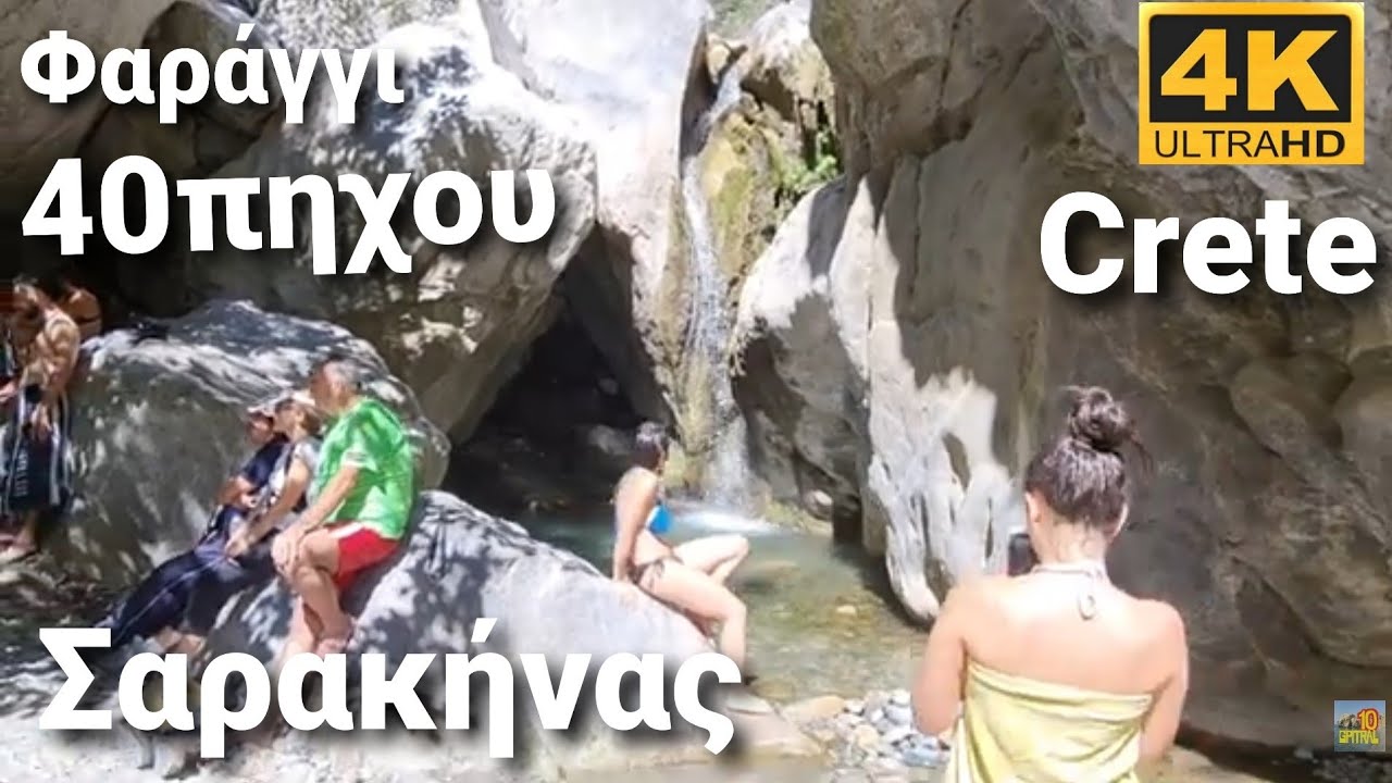 Φαράγγι Σαραντάπηχου Σαρακήνας walking tour travel Gorge Sarantapichos Sarakina