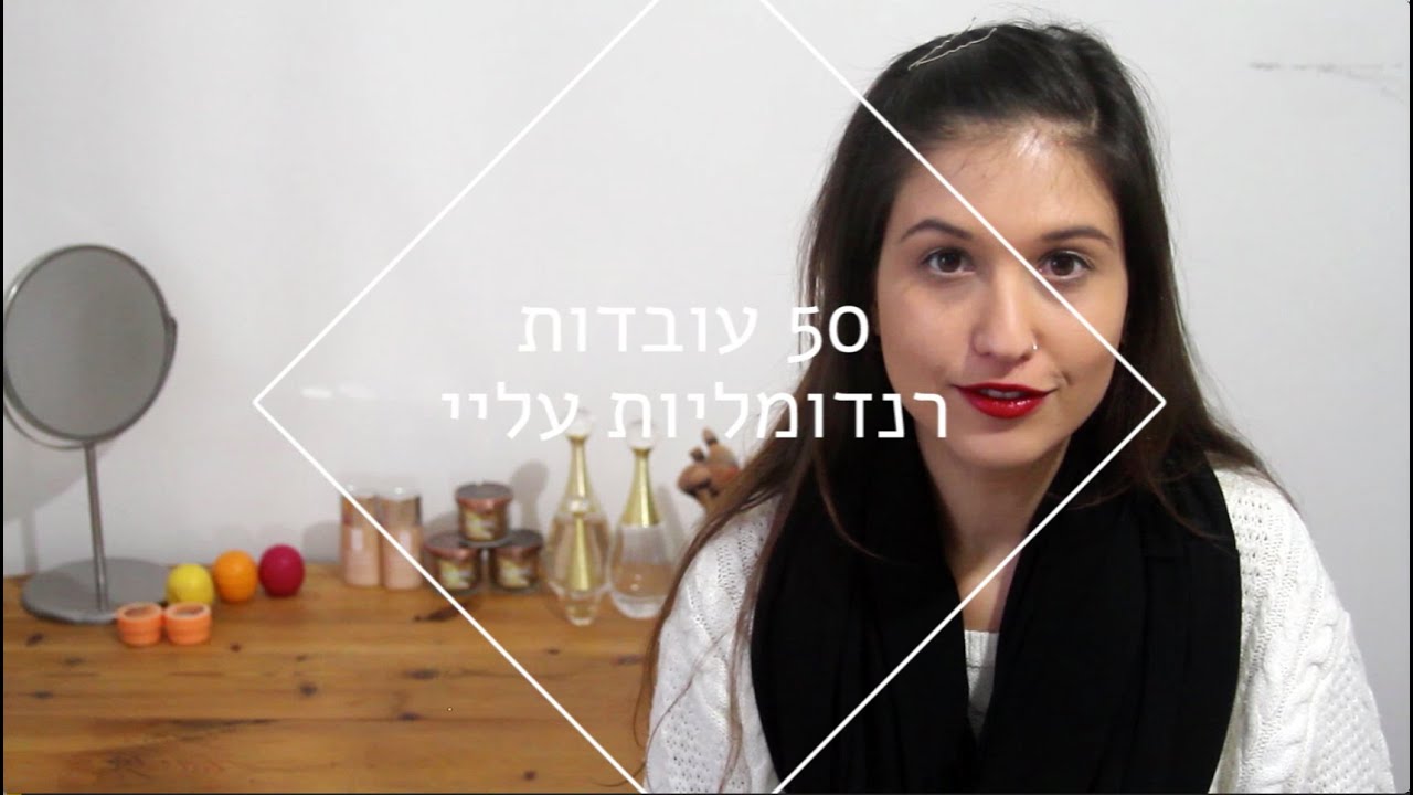 50 עובדות רנדומליות עליי | MissReine
