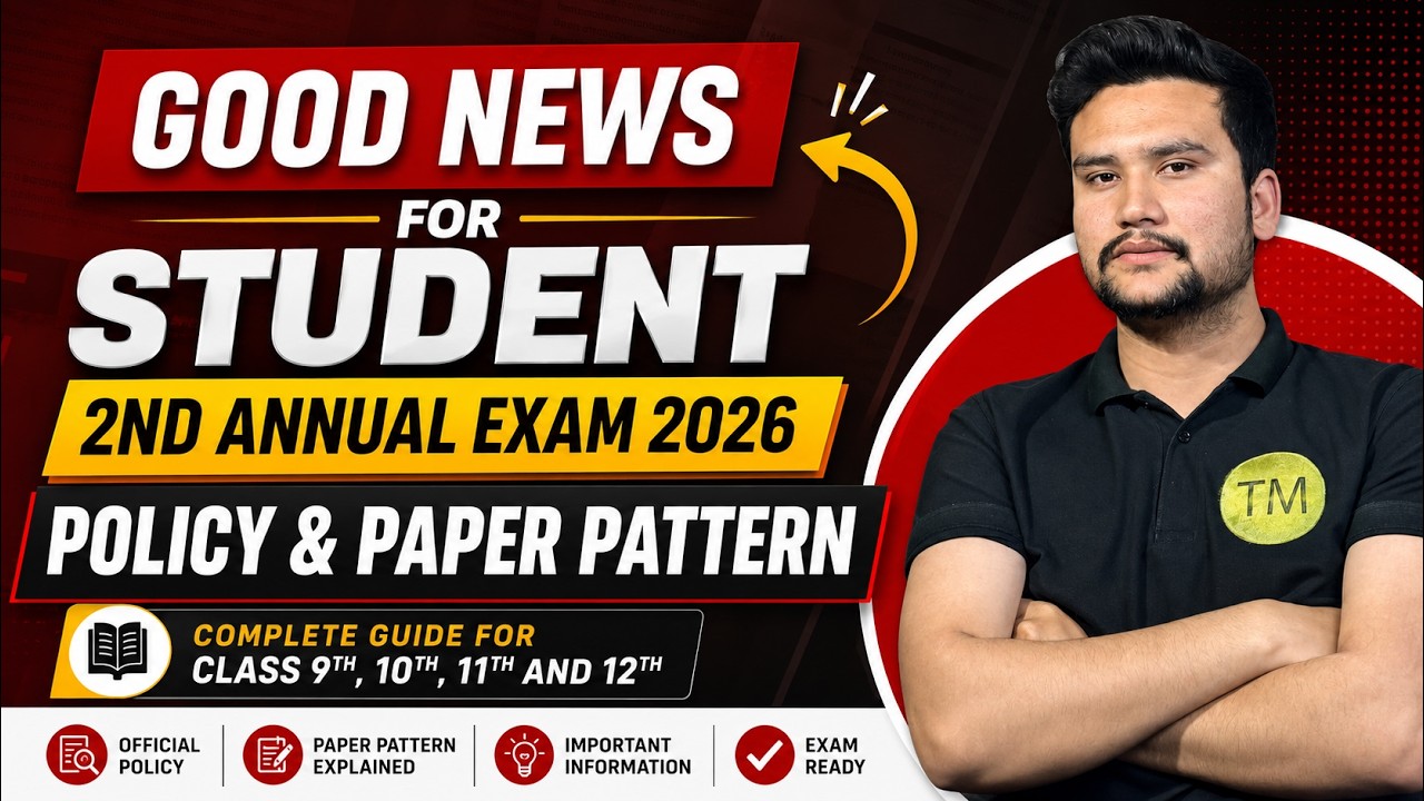 2nd Annual Exam 2026 Latest Update | New Paper Pattern & Exam Policy | Complete Guide