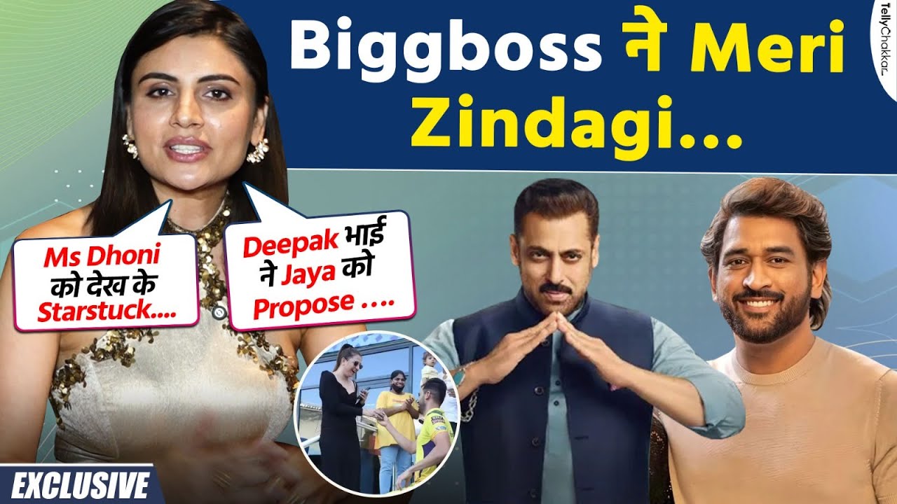 Malti Chahar का खुलासा, Biggboss 19 ने बदलदी ज़िंदगी | Exclusive