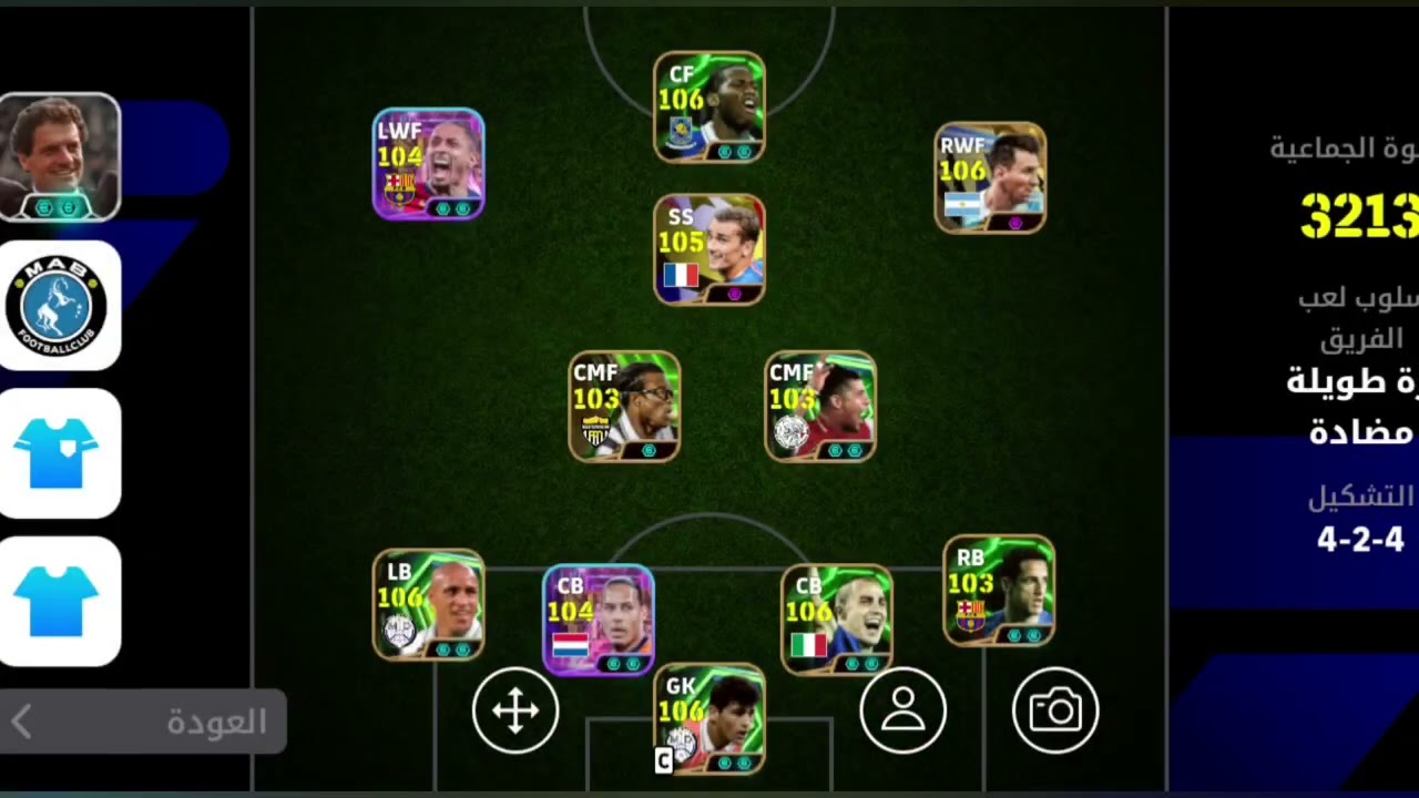 افضل تشكيلة لعبت بيها في بيس 🤩 مع افضل مدرب 🤯🔥 #efootball #explore #foryou #pubgmobile #gameplay 