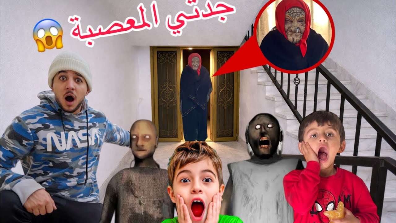 جده خلودي زارتنا وعصبت منا كثير وارسلت جراني الشريره والسبب!!😱