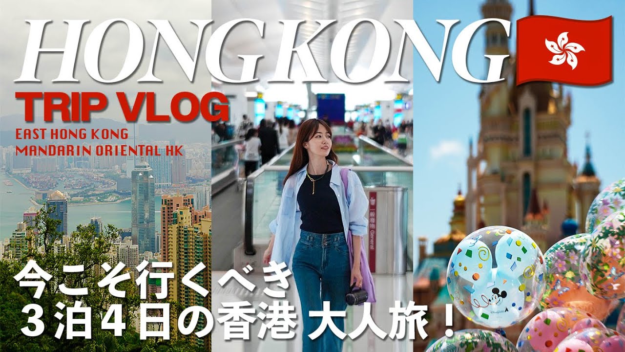 Первая поездка в Гонконг за 4 дня и 3 nights🇭🇰✈️ Куда теперь поехать за границу? В ГОНКОНГ!