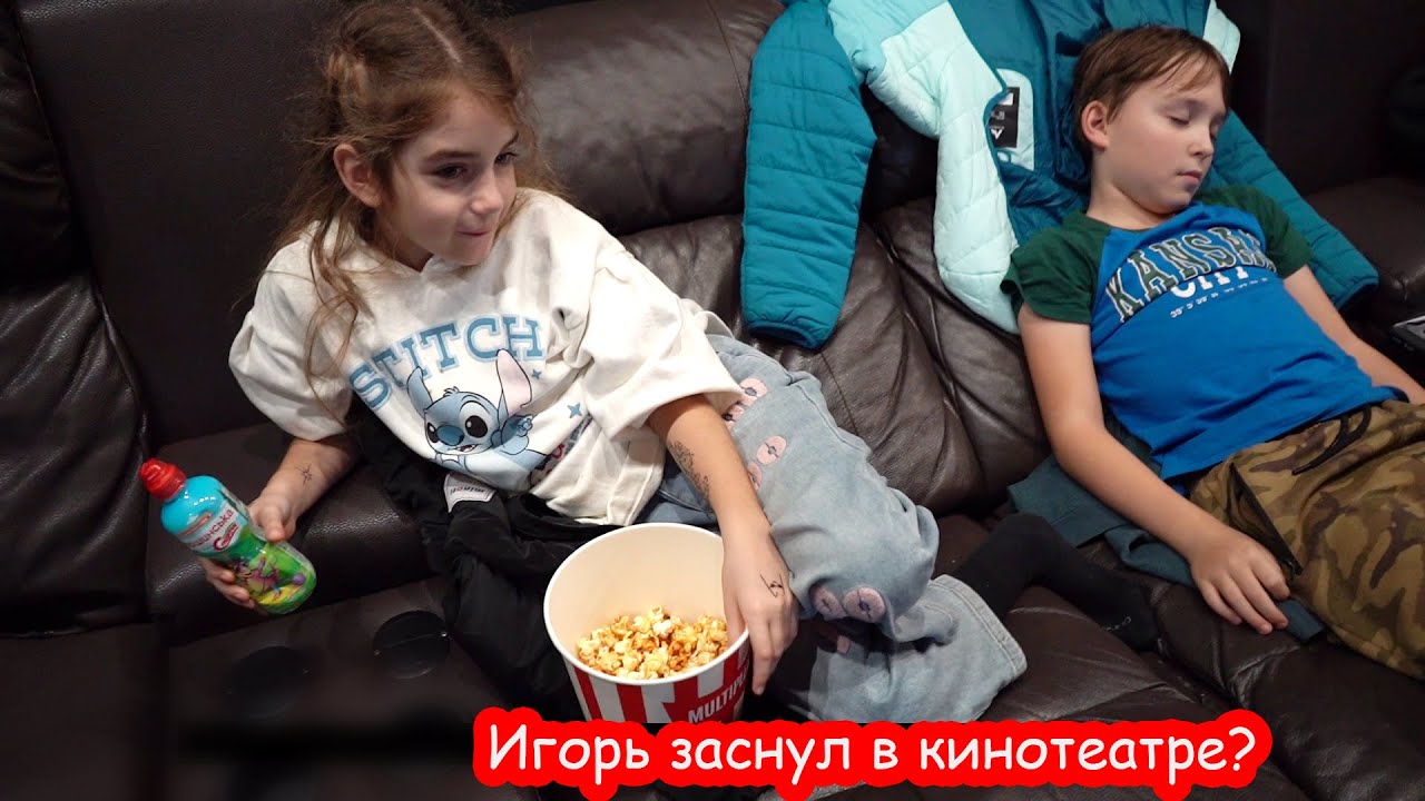 VLOG Алису пригласили в кино. Классные каникулы