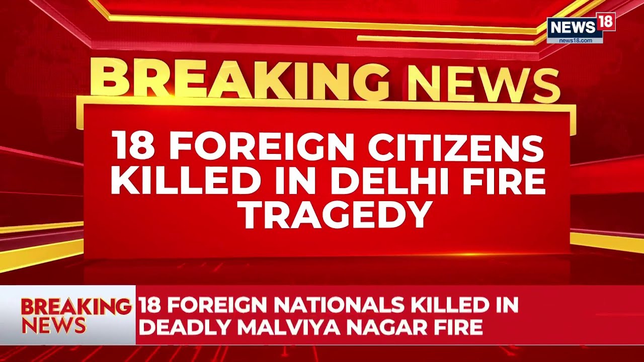 Delhi Fire Disaster: 18 Foreign Nationals Among 21 Victims in Malviya Nagar Blaze | News18